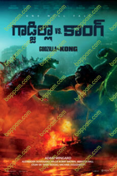 Godzilla Vs Kong