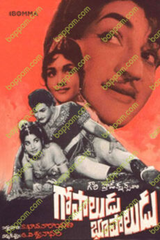 Gopaludu Bhoopaludu
