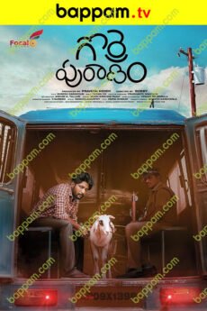 Gorre Puranam