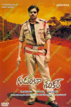 Gudumba Shankar