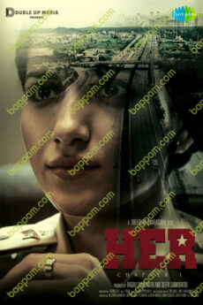 Her: Chapter 1