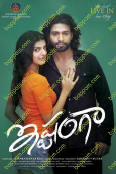 Ishtangaa