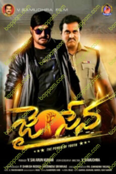 Jai Sena