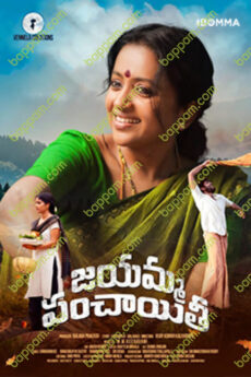 Jayamma Panchayathi