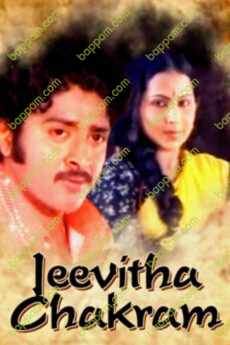 Jeevitha Chakram