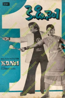 KD No 1