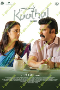 Kaathal