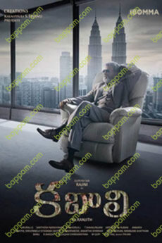Kabali