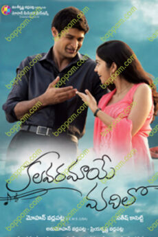 Kalavaramaye Madilo