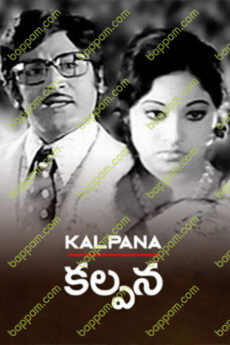 Kalpana