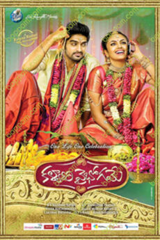 Kalyana Vaibhogame
