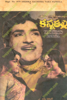 Kanna Thalli