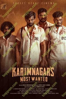 Karimnagar’s Most Wanted