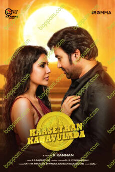 Kasethan Kadavulada