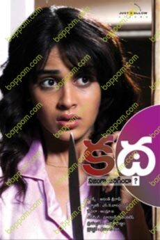 Katha