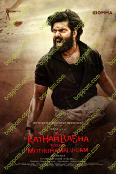 Kathar Basha Endra Muthuramalingam