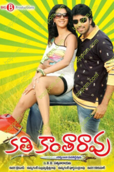 Katti Kanta Rao