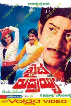 Khaidi Rudrayya