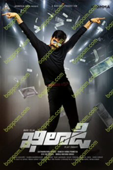 Khiladi
