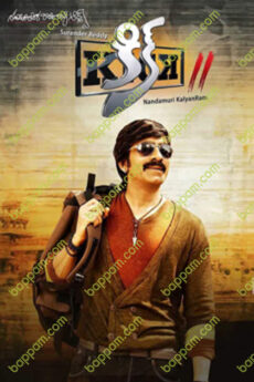 Kick 2