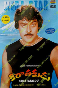Kiratakudu 1986