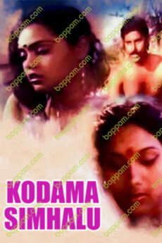 Kodama Simhalu