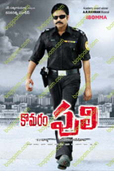 Komaram Puli