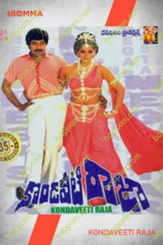 Kondaveeti Raja