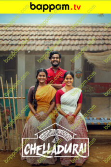Kozhipannai Chelladurai