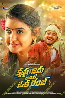 Krishna Gadu Ante Oka Range