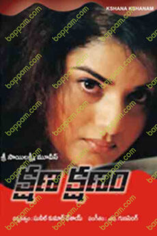 Kshana Kshanam