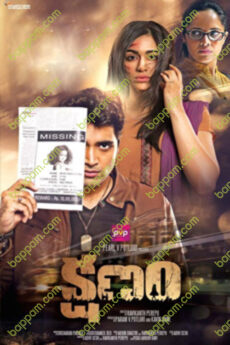 Kshanam