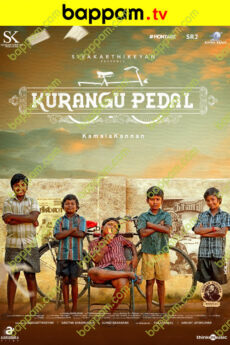 Kurangu Pedal
