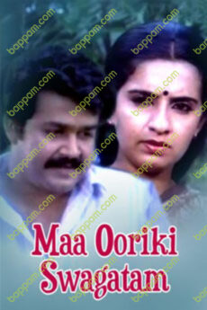 Maa Ooriki Swagatam