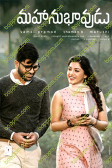 Mahanubhavudu