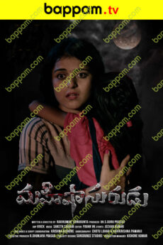 Mahishasurudu