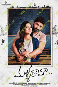 Malli Raava