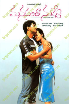 Manasantha Nuvve