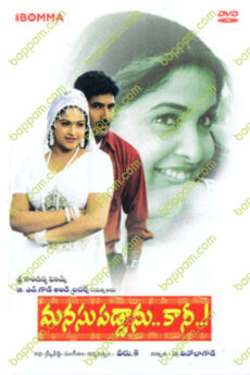 Manasu Paddanukani