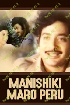 Manishiki Maroperu