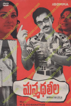 Manmadha Leela