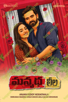 Manmatha Leela