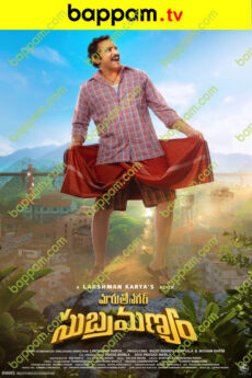 Maruthi Nagar Subramanyam