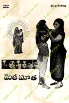 Mary Matha