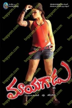 Mayagadu