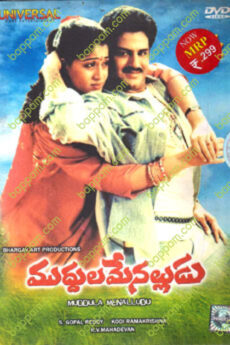 Muduula Menalludu