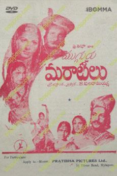Mugguru Maratilu