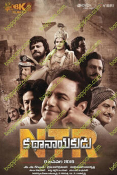 N.T.R Kathanayakudu
