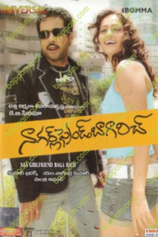 Naa Girl Friend Baaga Rich