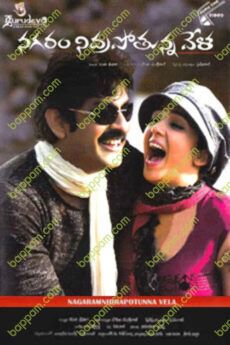 Nagaram Nidrapothuna Vela